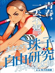 编辑部私藏榜图鉴：笔记页上的手写摘记